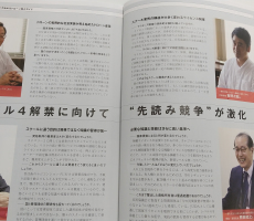 本校が所属するDPA理事長が雑誌のインタビューに。免許制について語っています。他団体の方々と。