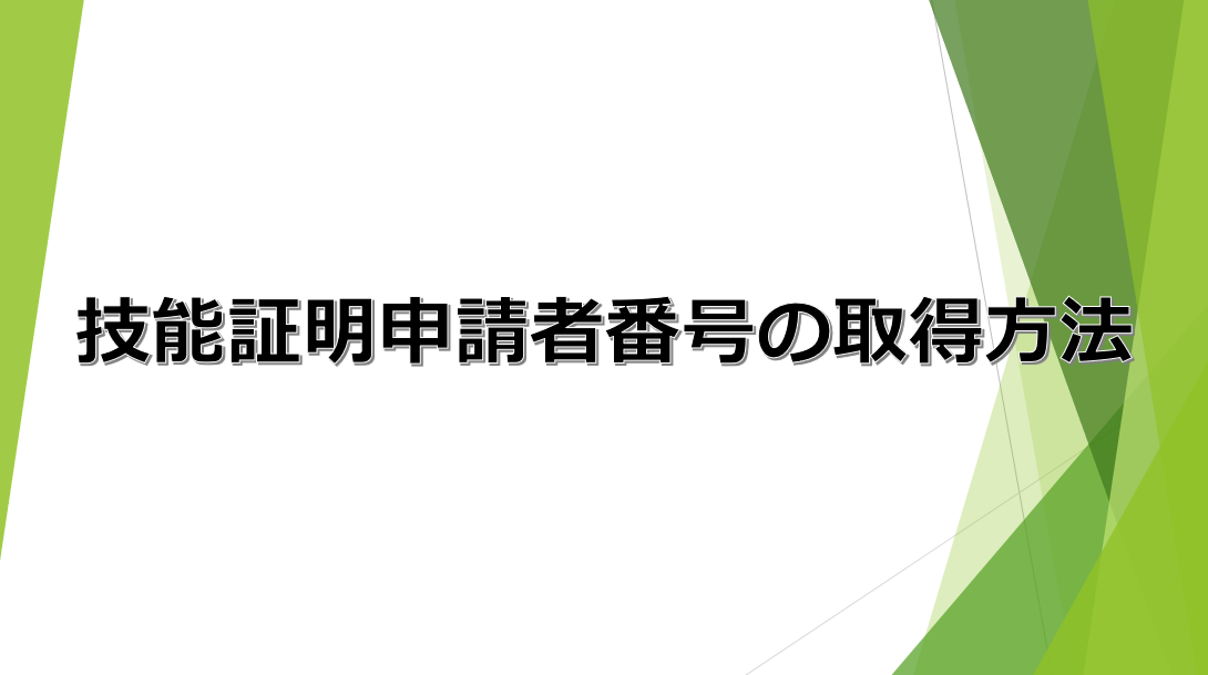 スクリーンショット (813)