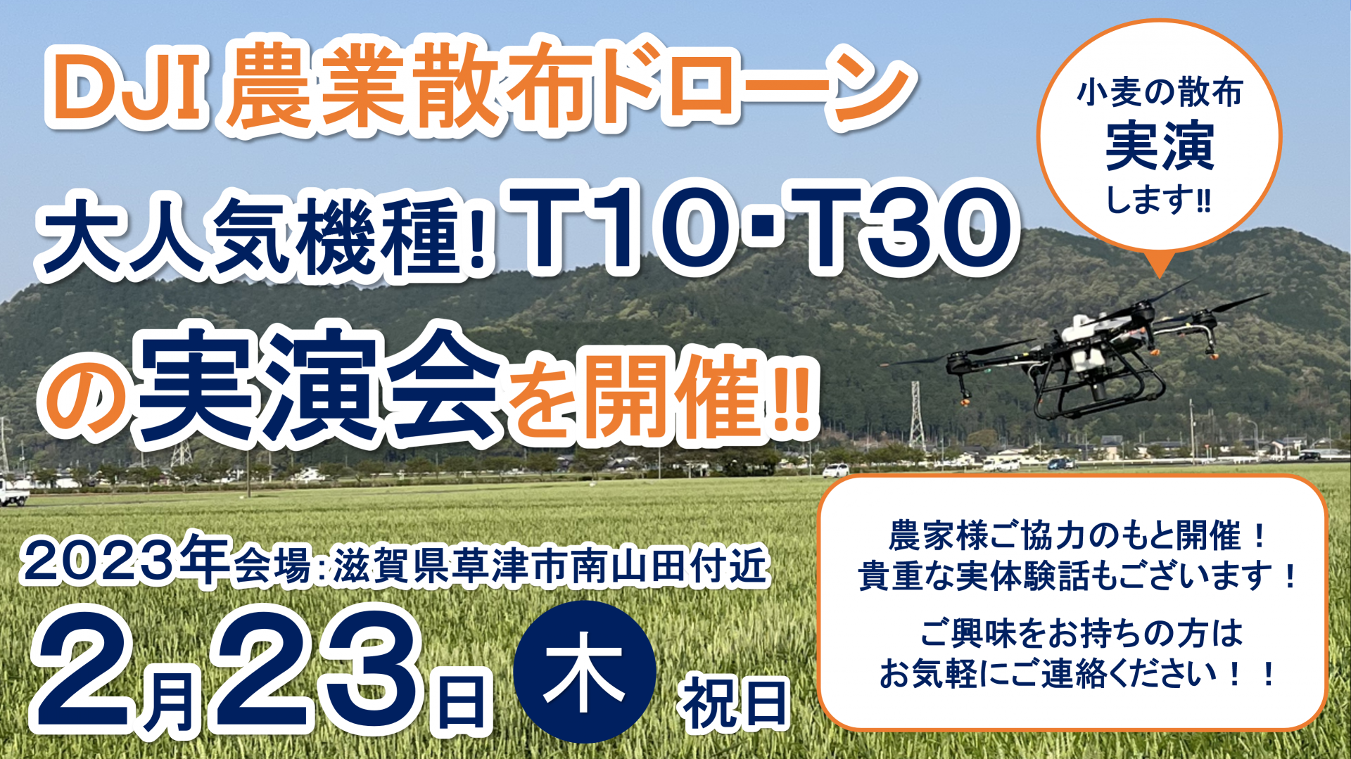 デモフライトHP用