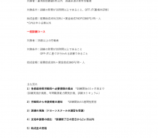 本校(DSJ滋賀草津校）のDPAカリキュラムは人材開発助成金の対象になります。