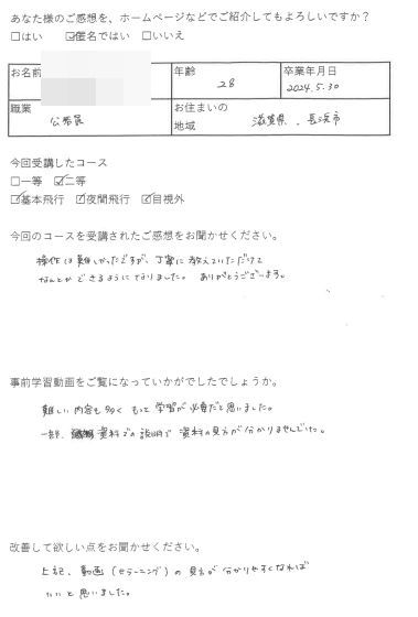 S様　28歳　滋賀（2024/5/30 二等）