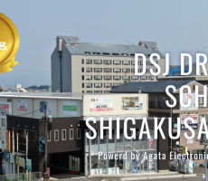 夏季休業のお知らせ